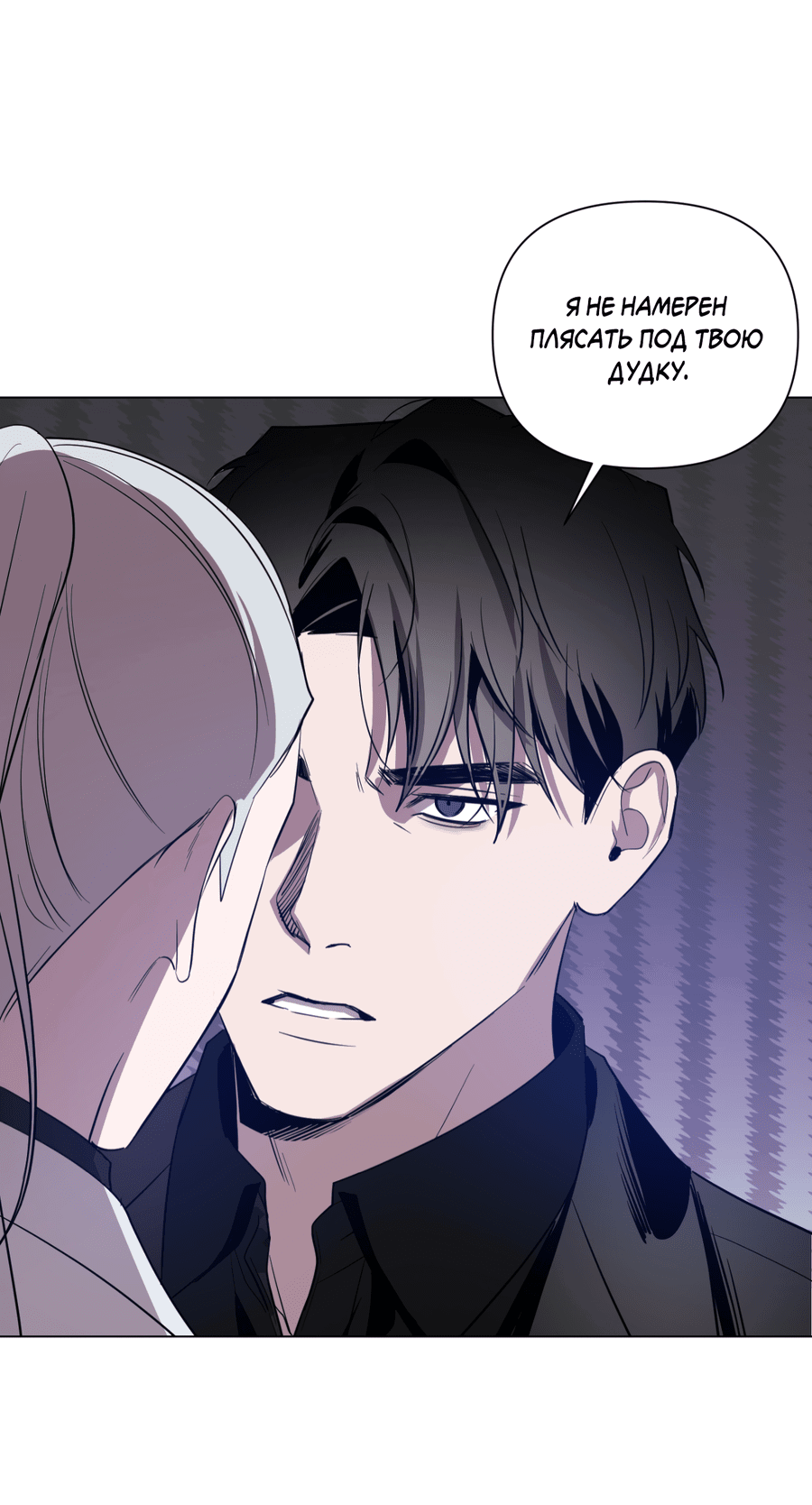 Манга Рассвет, озаривший ночь - Глава 61 Страница 50