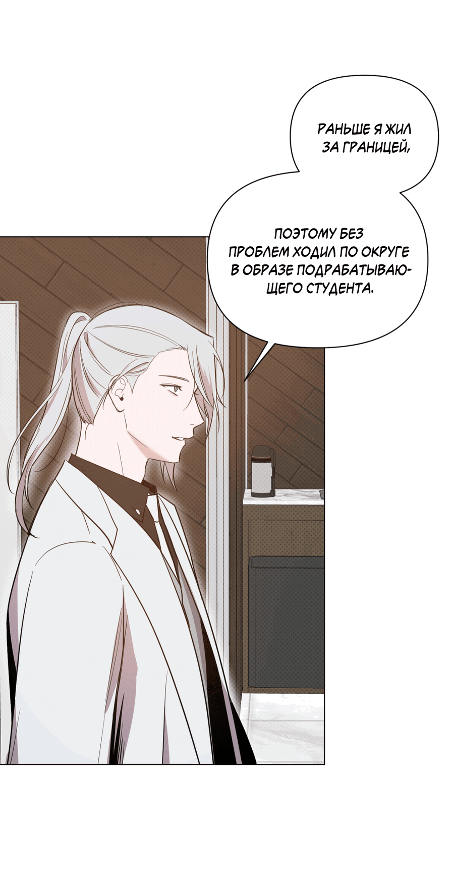 Манга Рассвет, озаривший ночь - Глава 61 Страница 41