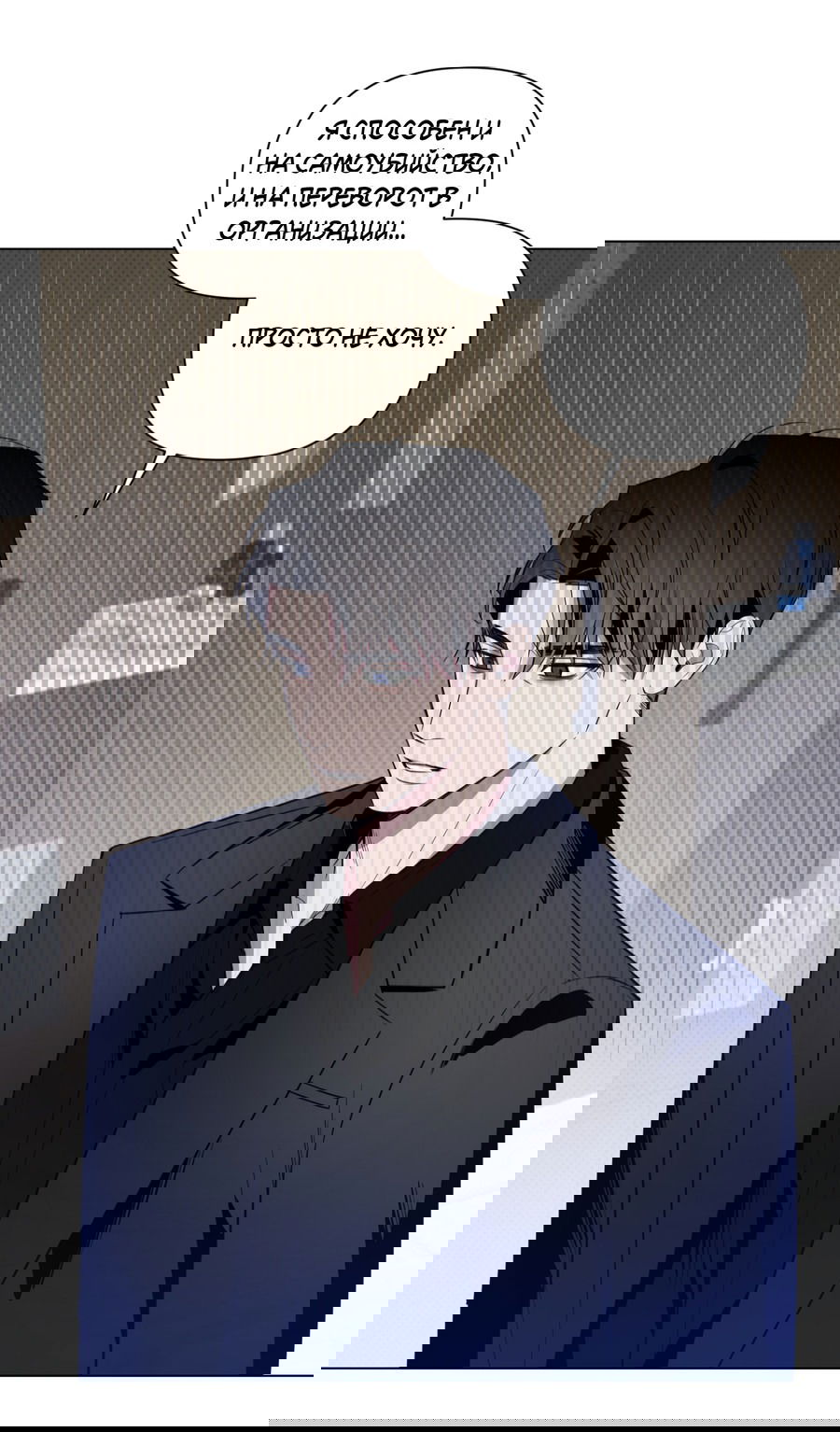 Манга Рассвет, озаривший ночь - Глава 61 Страница 13