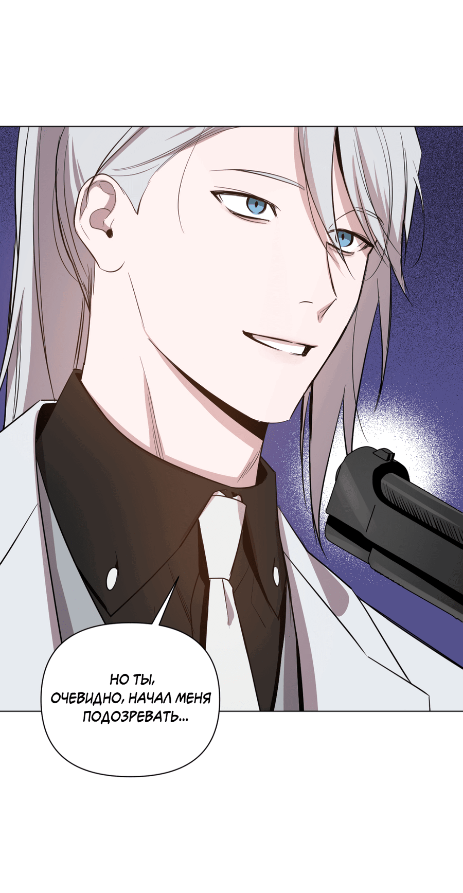 Манга Рассвет, озаривший ночь - Глава 61 Страница 42