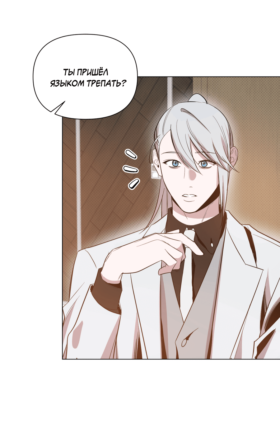 Манга Рассвет, озаривший ночь - Глава 61 Страница 63