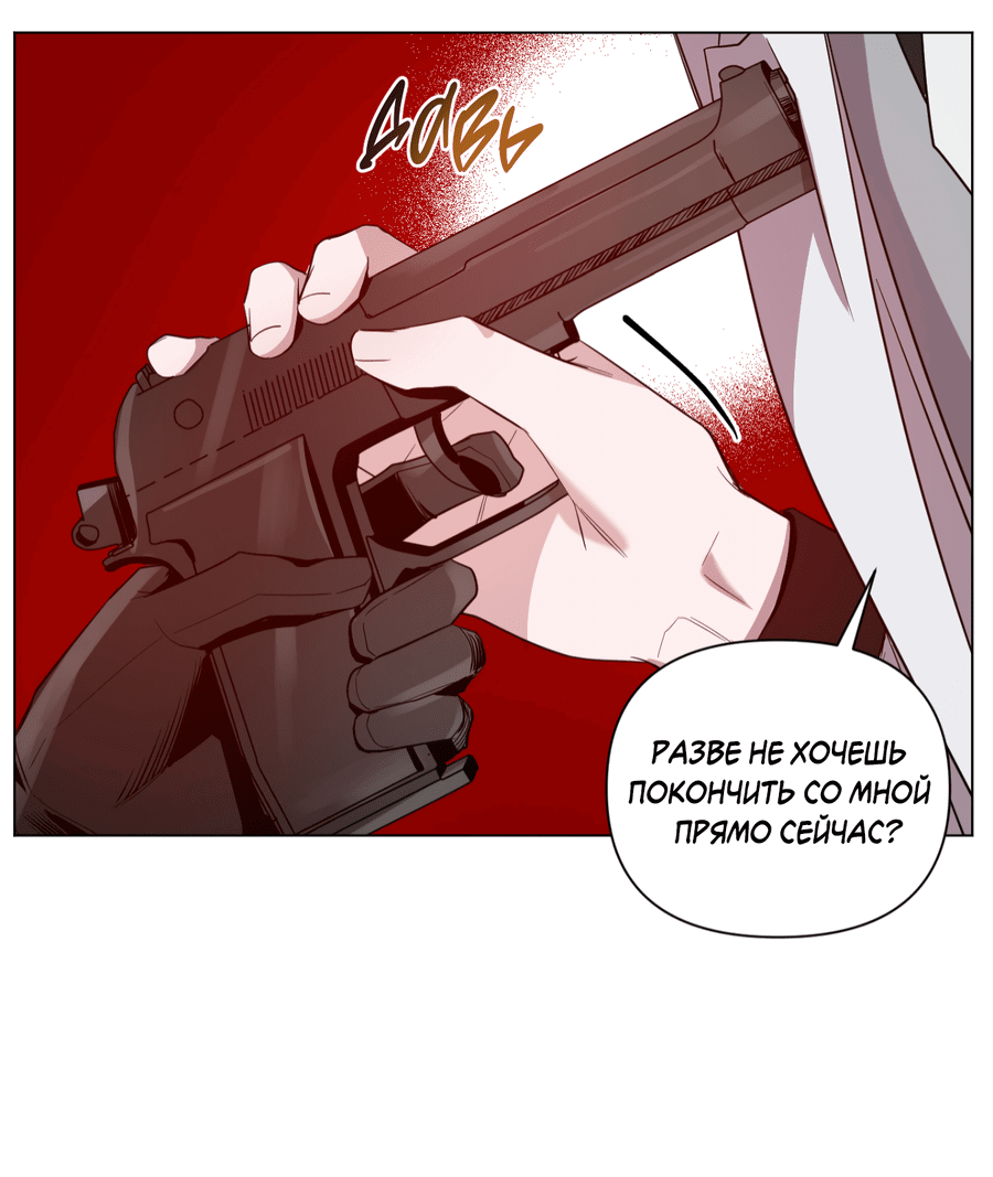 Манга Рассвет, озаривший ночь - Глава 61 Страница 48