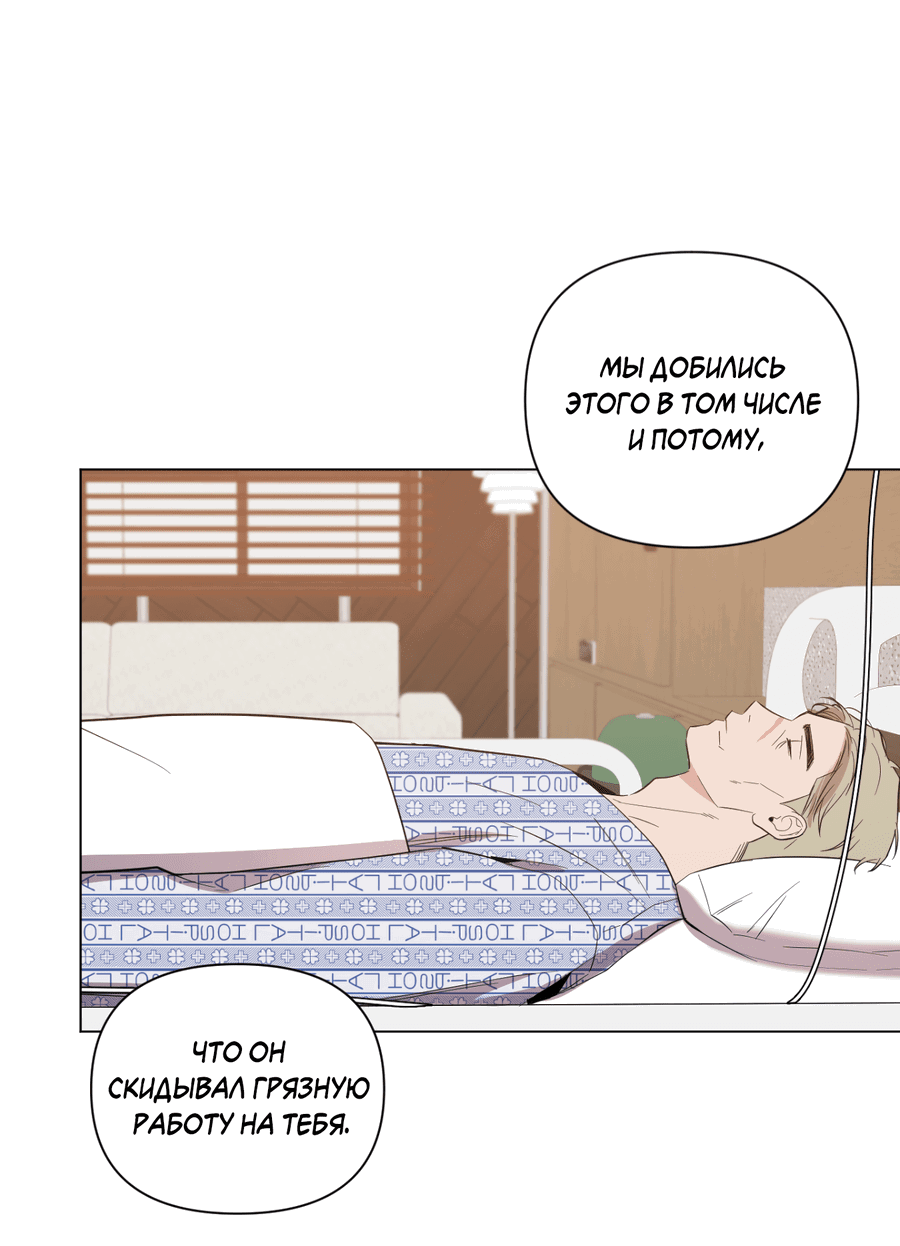 Манга Рассвет, озаривший ночь - Глава 61 Страница 10