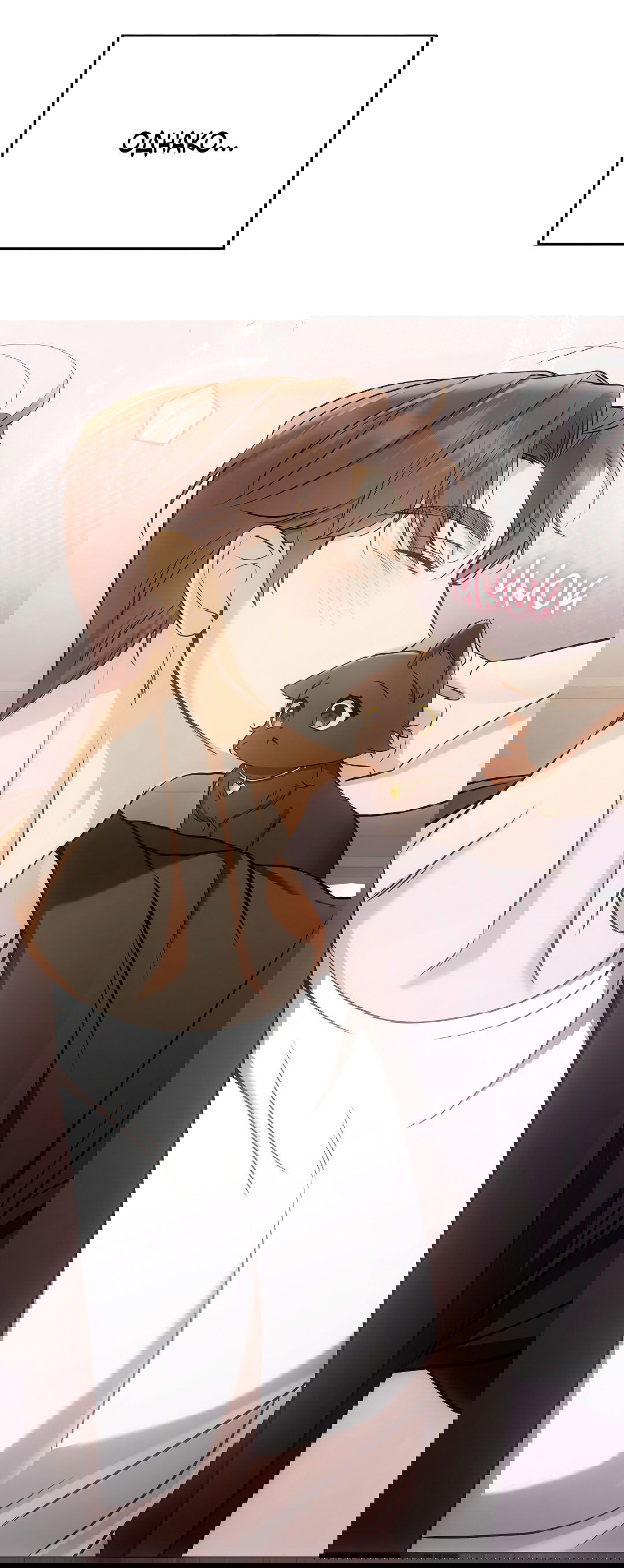 Манга Рассвет, озаривший ночь - Глава 61 Страница 72