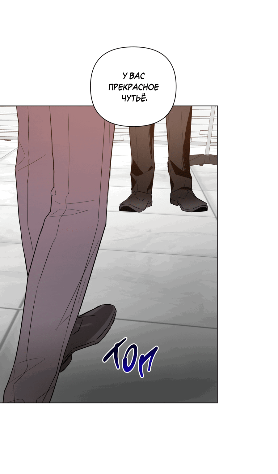 Манга Рассвет, озаривший ночь - Глава 61 Страница 34