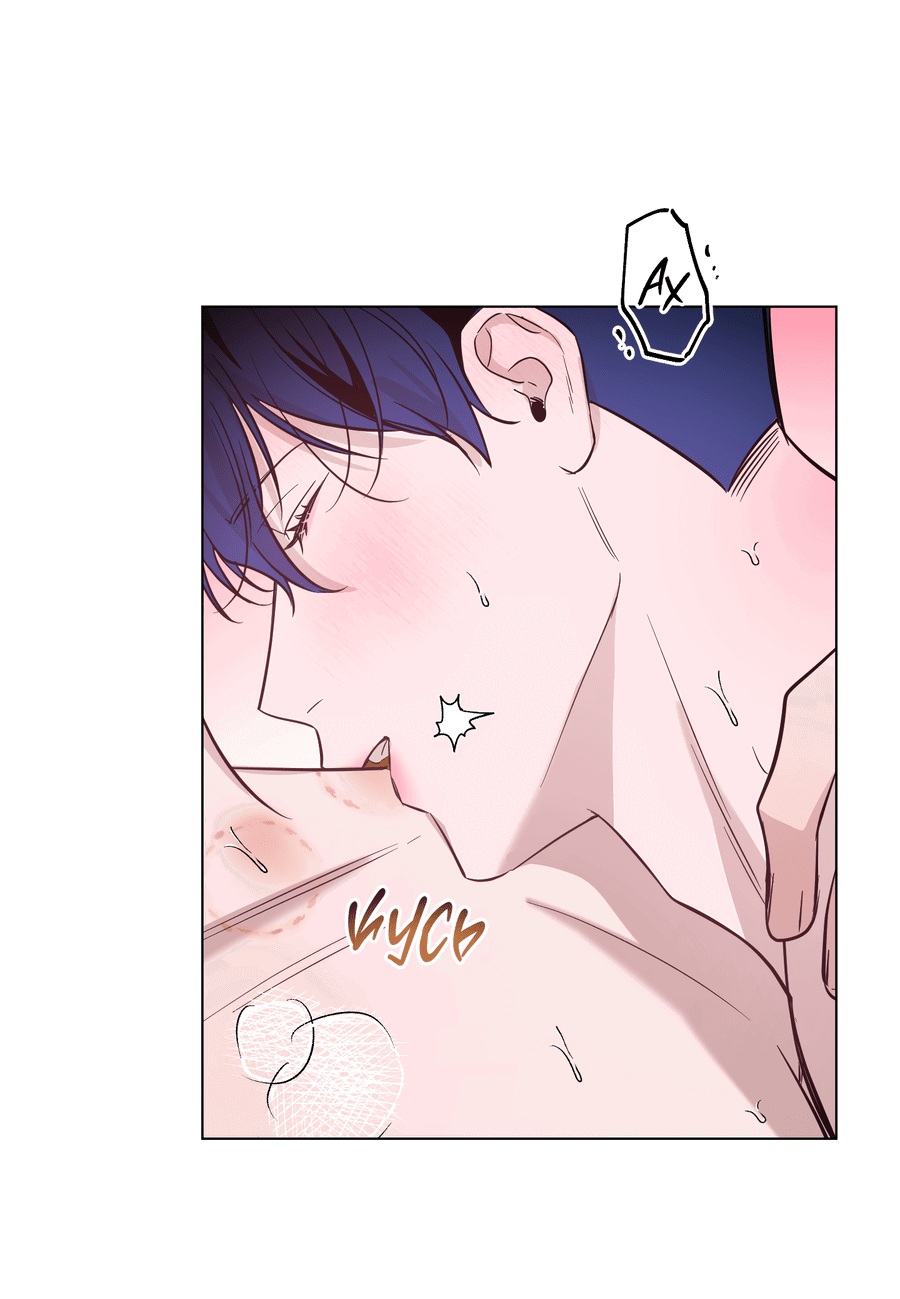 Манга Рассвет, озаривший ночь - Глава 63 Страница 55