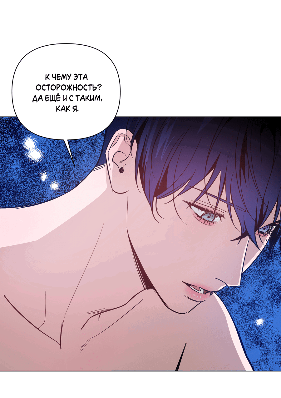 Манга Рассвет, озаривший ночь - Глава 63 Страница 22