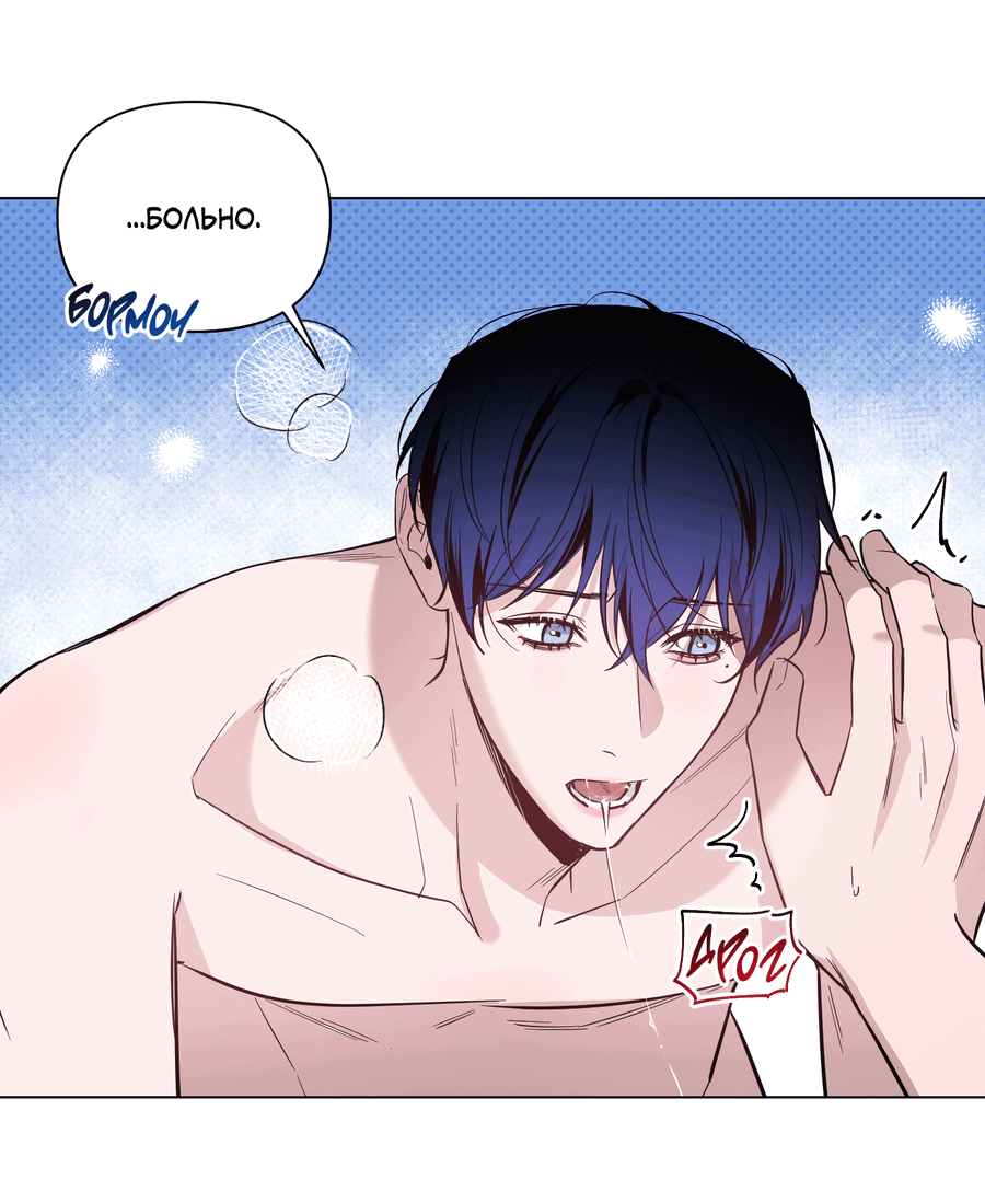 Манга Рассвет, озаривший ночь - Глава 63 Страница 11