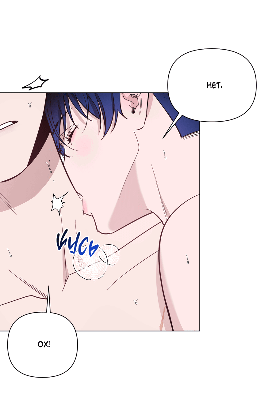 Манга Рассвет, озаривший ночь - Глава 63 Страница 35