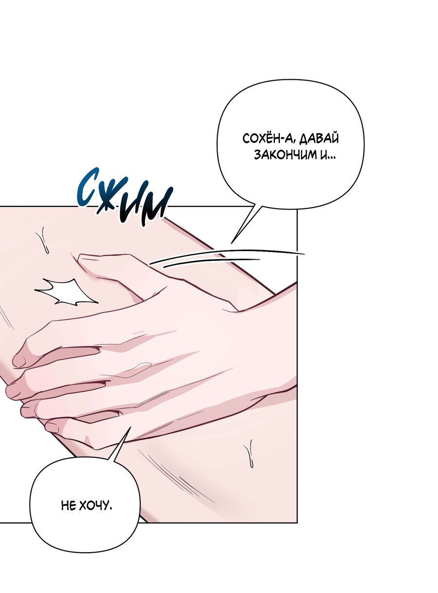 Манга Рассвет, озаривший ночь - Глава 63 Страница 19