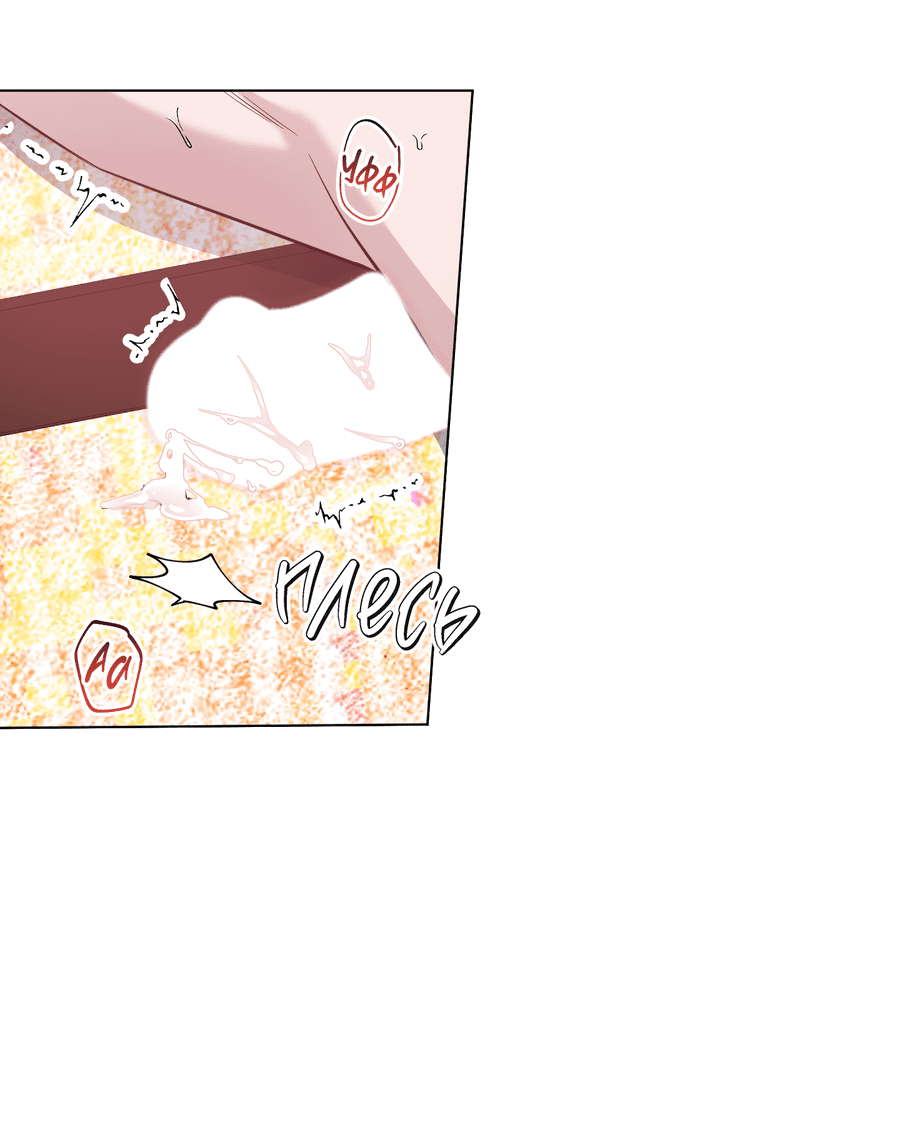 Манга Рассвет, озаривший ночь - Глава 63 Страница 30