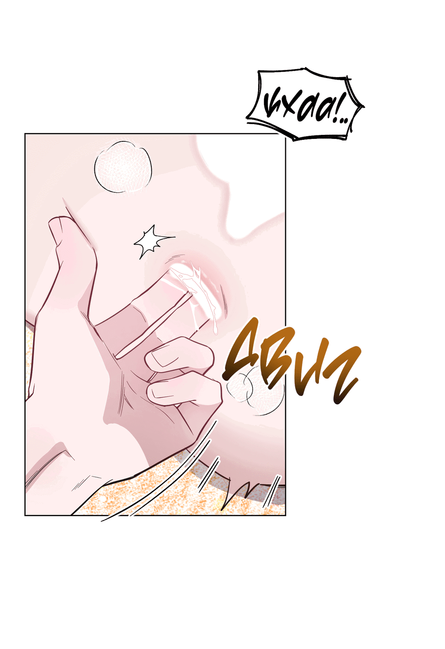 Манга Рассвет, озаривший ночь - Глава 63 Страница 37