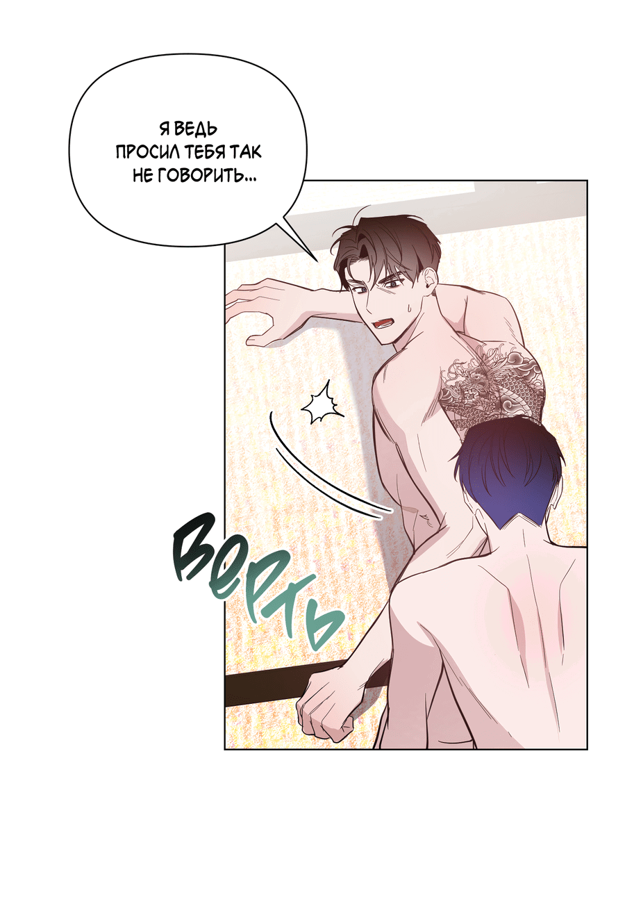 Манга Рассвет, озаривший ночь - Глава 63 Страница 24