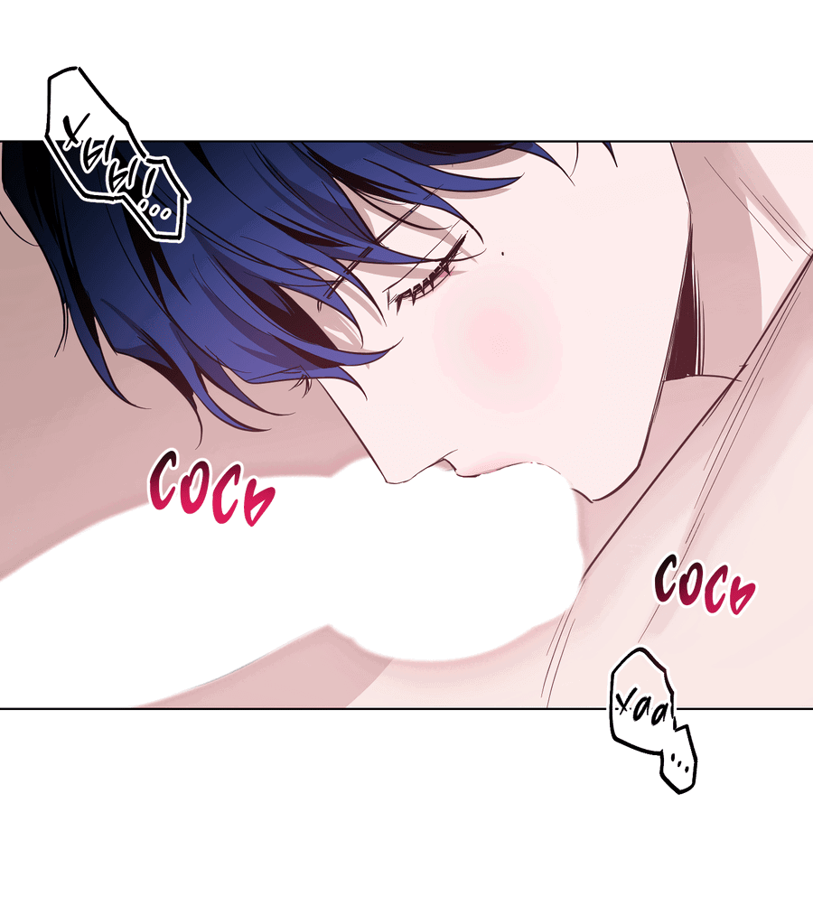 Манга Рассвет, озаривший ночь - Глава 63 Страница 14