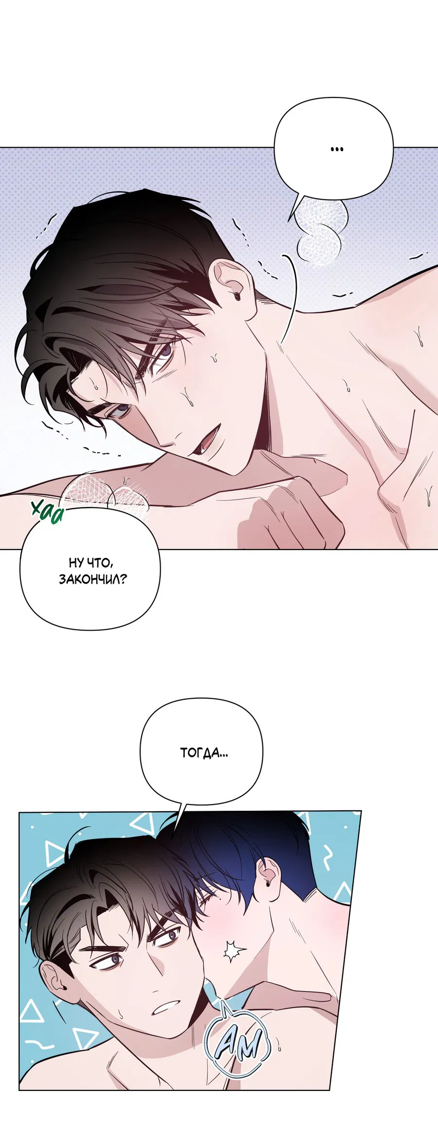 Манга Рассвет, озаривший ночь - Глава 63 Страница 33