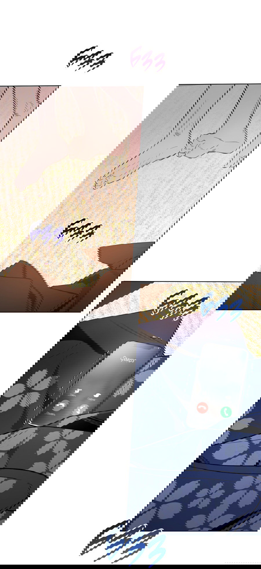 Манга Рассвет, озаривший ночь - Глава 63 Страница 56