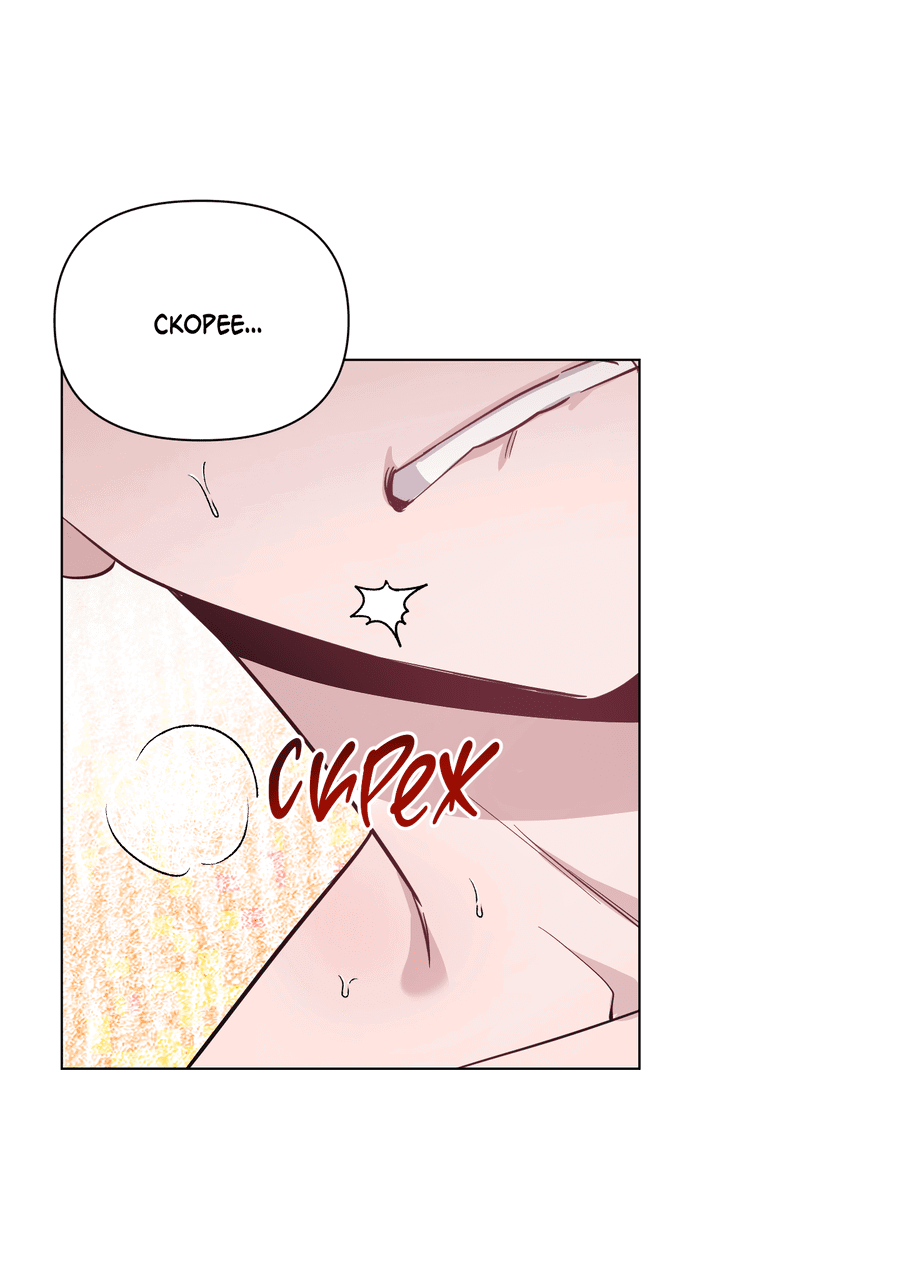 Манга Рассвет, озаривший ночь - Глава 63 Страница 49