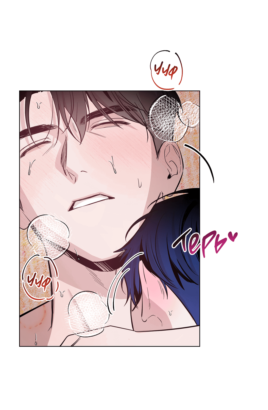 Манга Рассвет, озаривший ночь - Глава 63 Страница 54