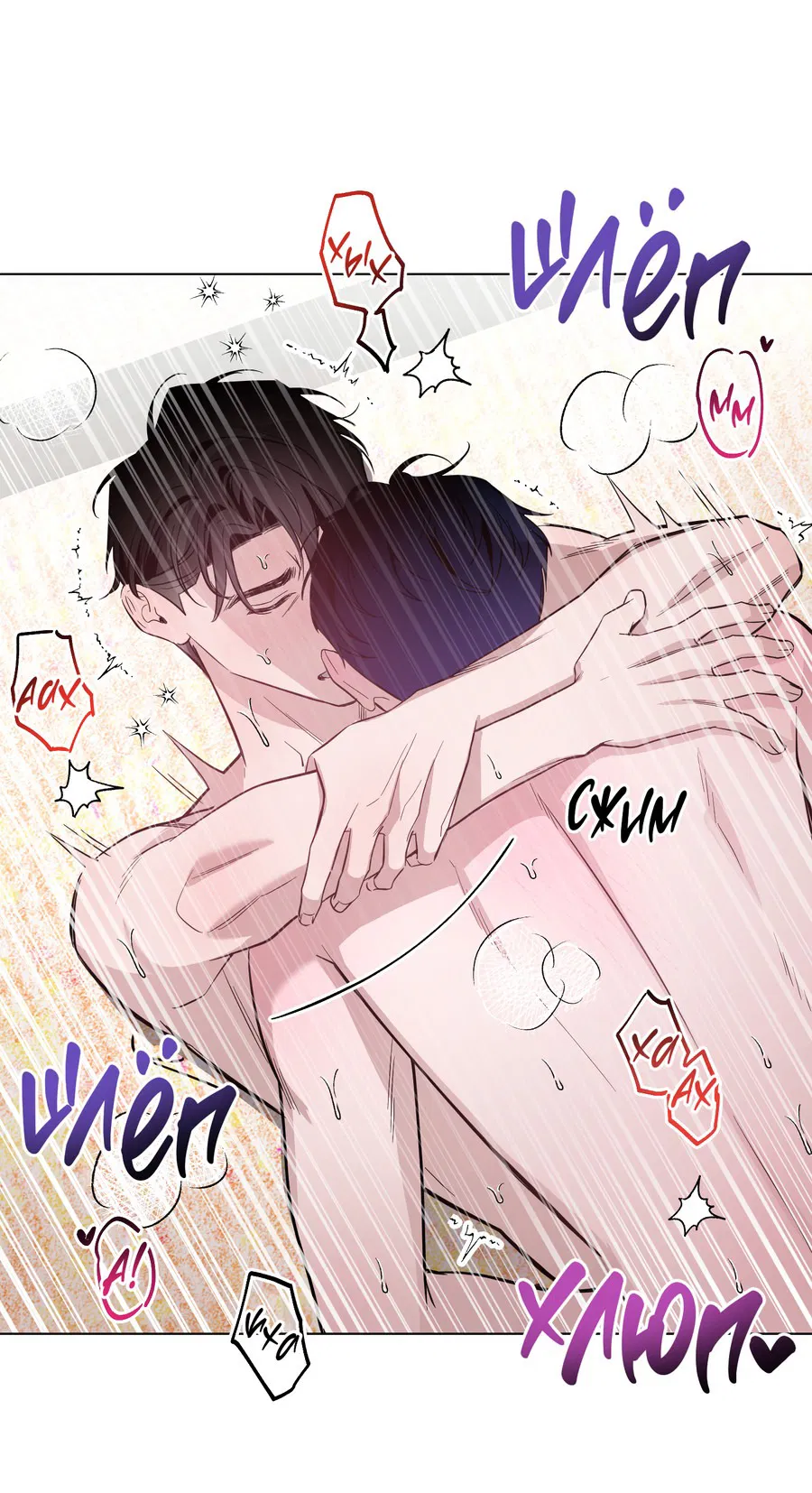 Манга Рассвет, озаривший ночь - Глава 63 Страница 50