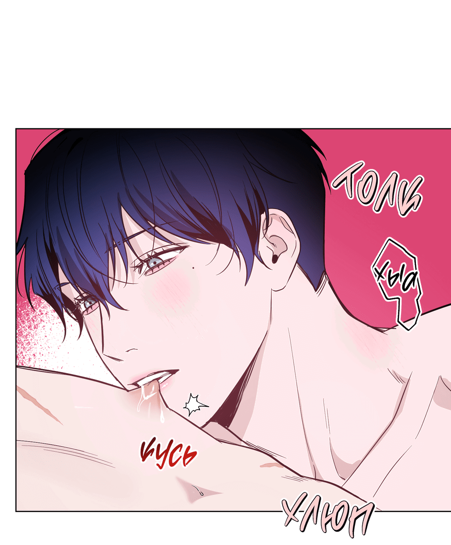 Манга Рассвет, озаривший ночь - Глава 63 Страница 38