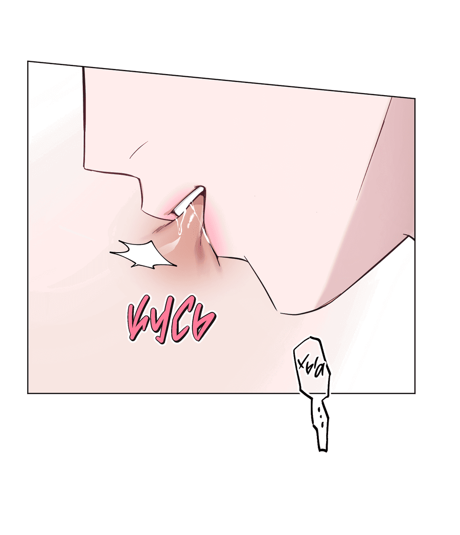 Манга Рассвет, озаривший ночь - Глава 63 Страница 9