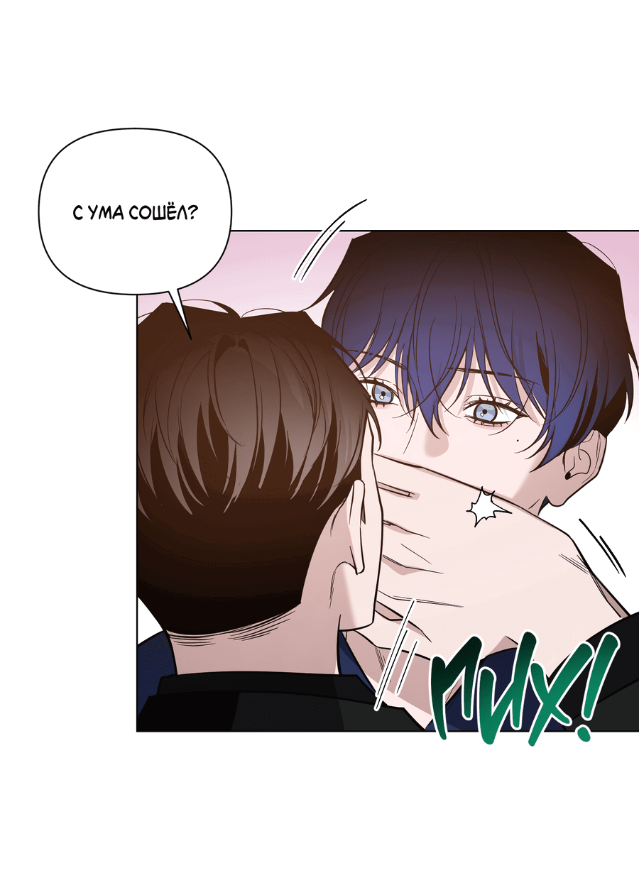 Манга Рассвет, озаривший ночь - Глава 63 Страница 3