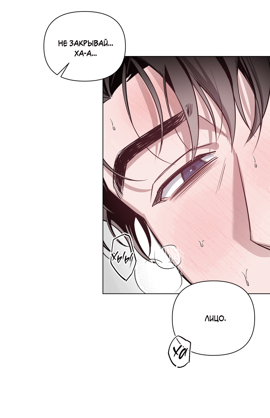 Манга Рассвет, озаривший ночь - Глава 63 Страница 47