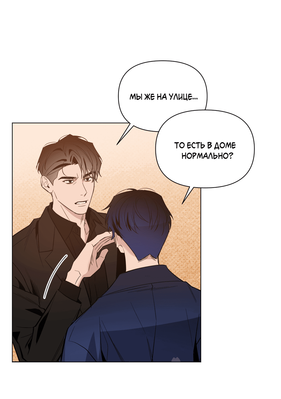 Манга Рассвет, озаривший ночь - Глава 63 Страница 4