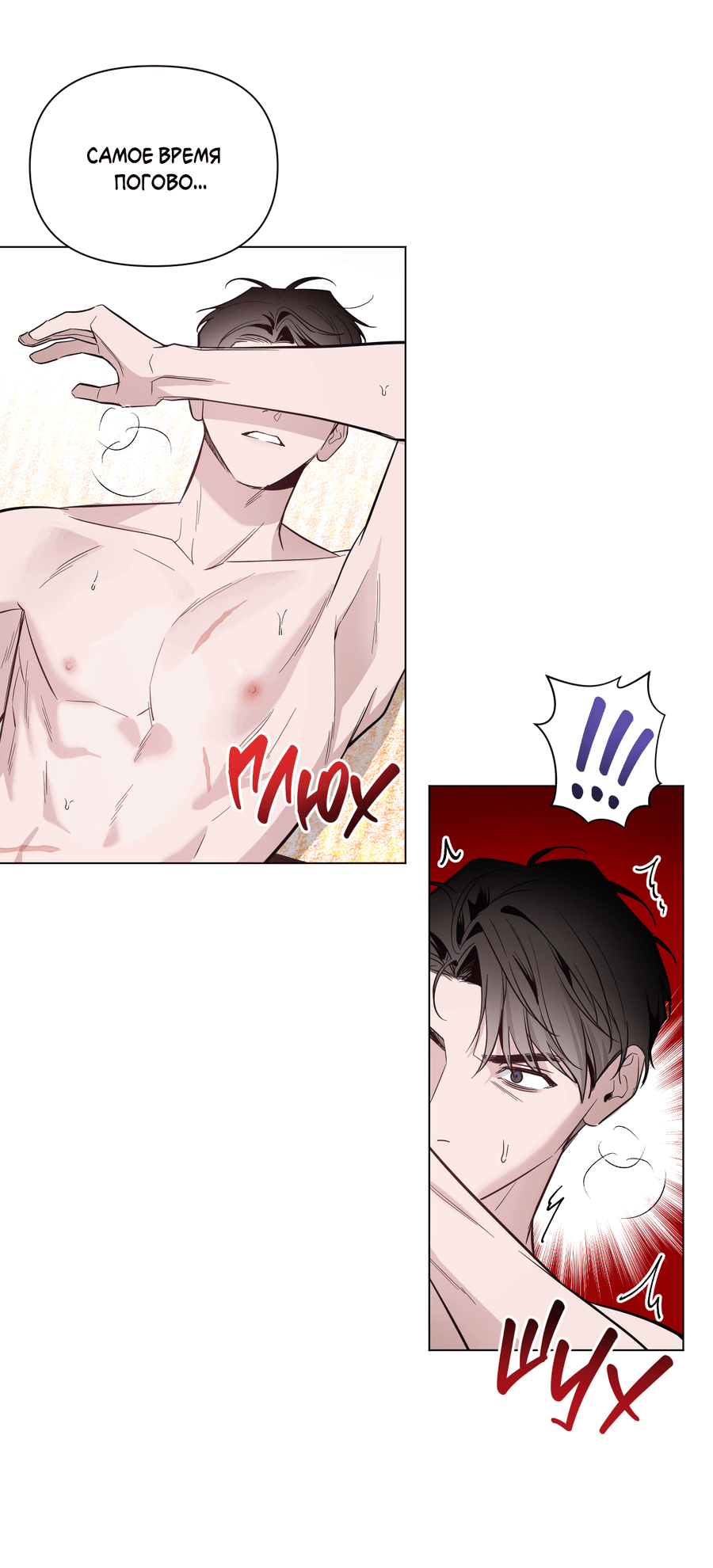 Манга Рассвет, озаривший ночь - Глава 63 Страница 12