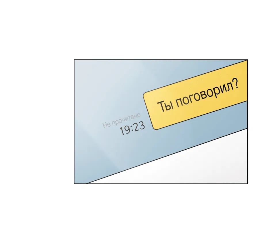 Манга Рассвет, озаривший ночь - Глава 21 Страница 14