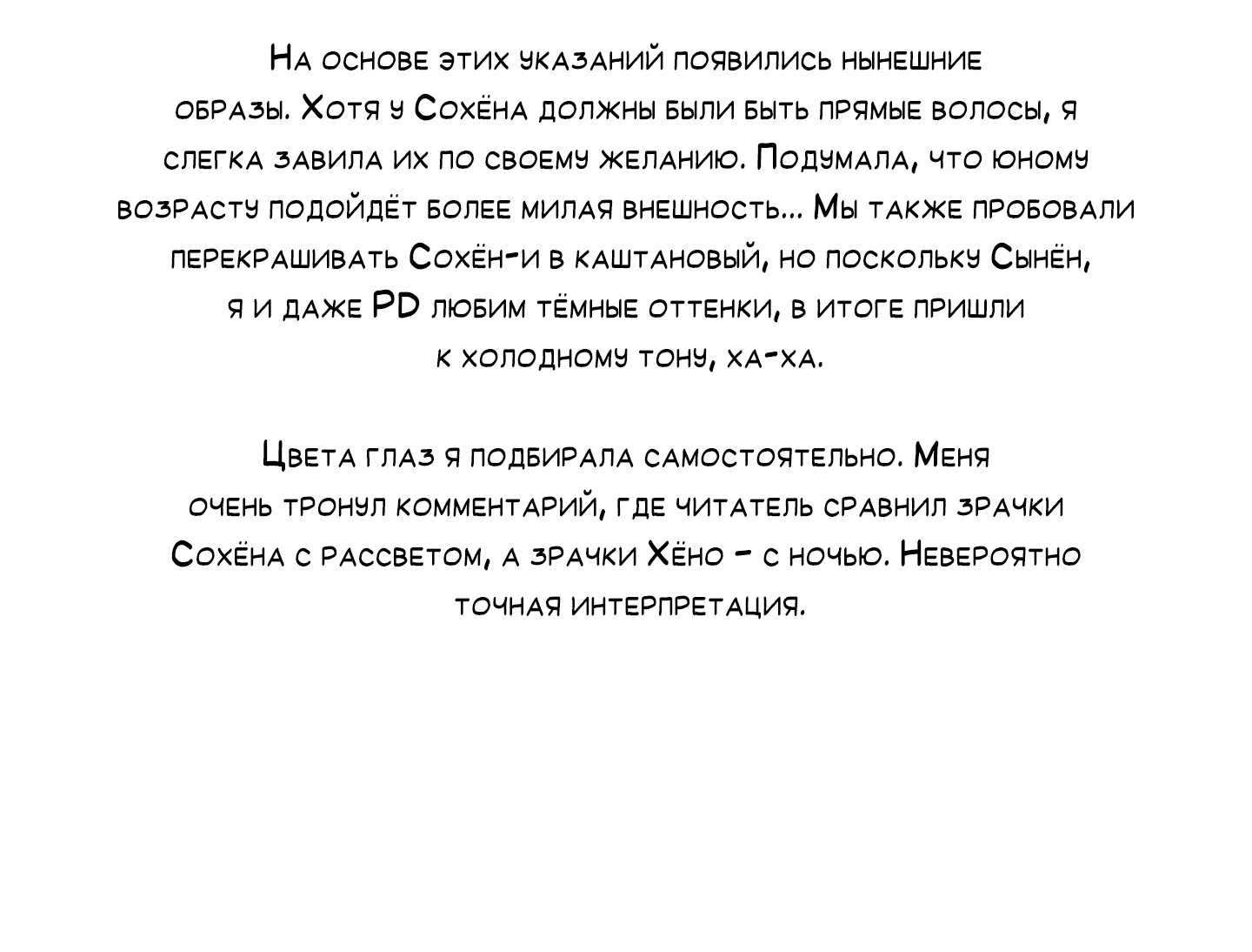 Манга Рассвет, озаривший ночь - Глава 33.1 Страница 16