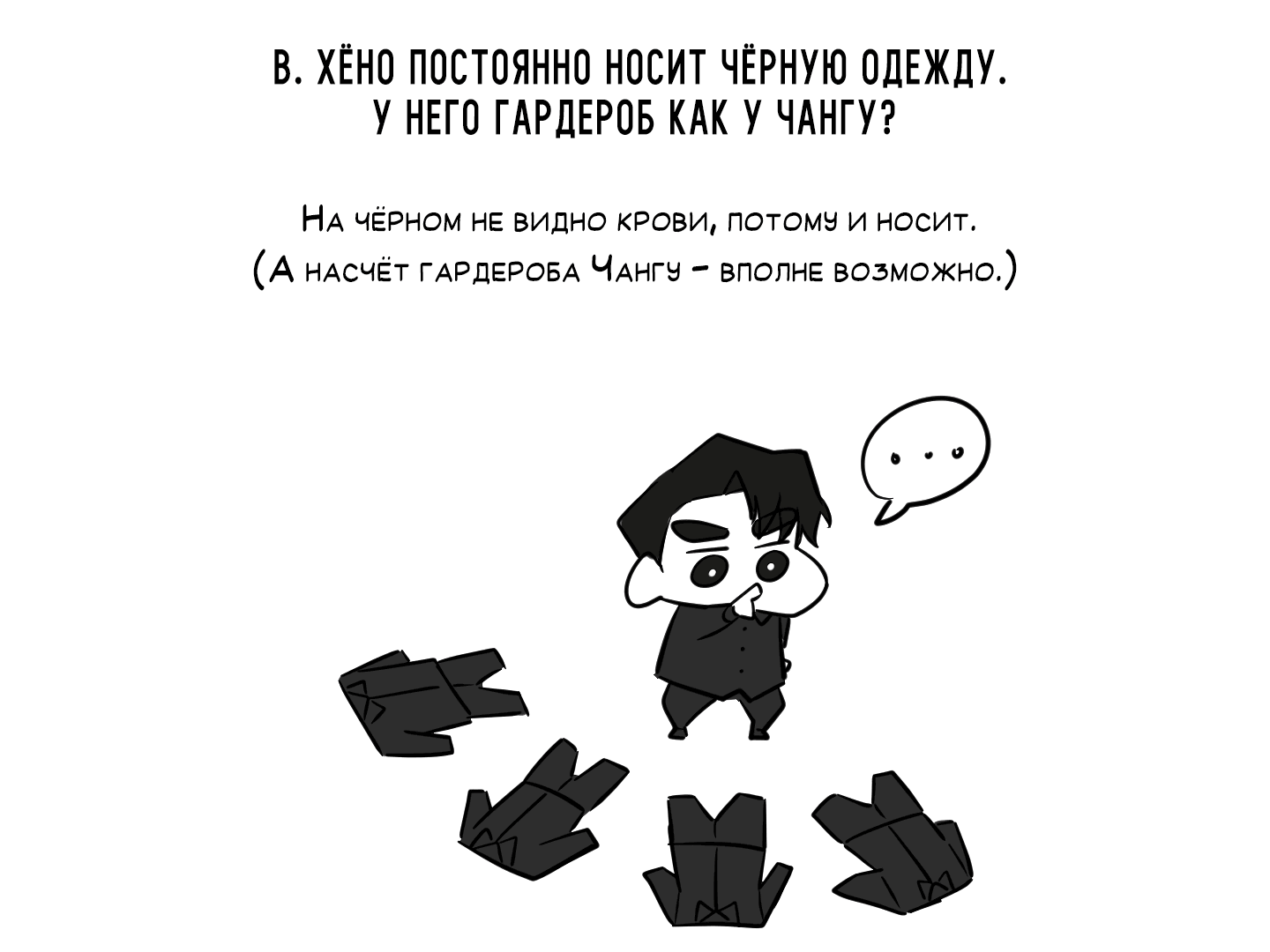 Манга Рассвет, озаривший ночь - Глава 33.1 Страница 14
