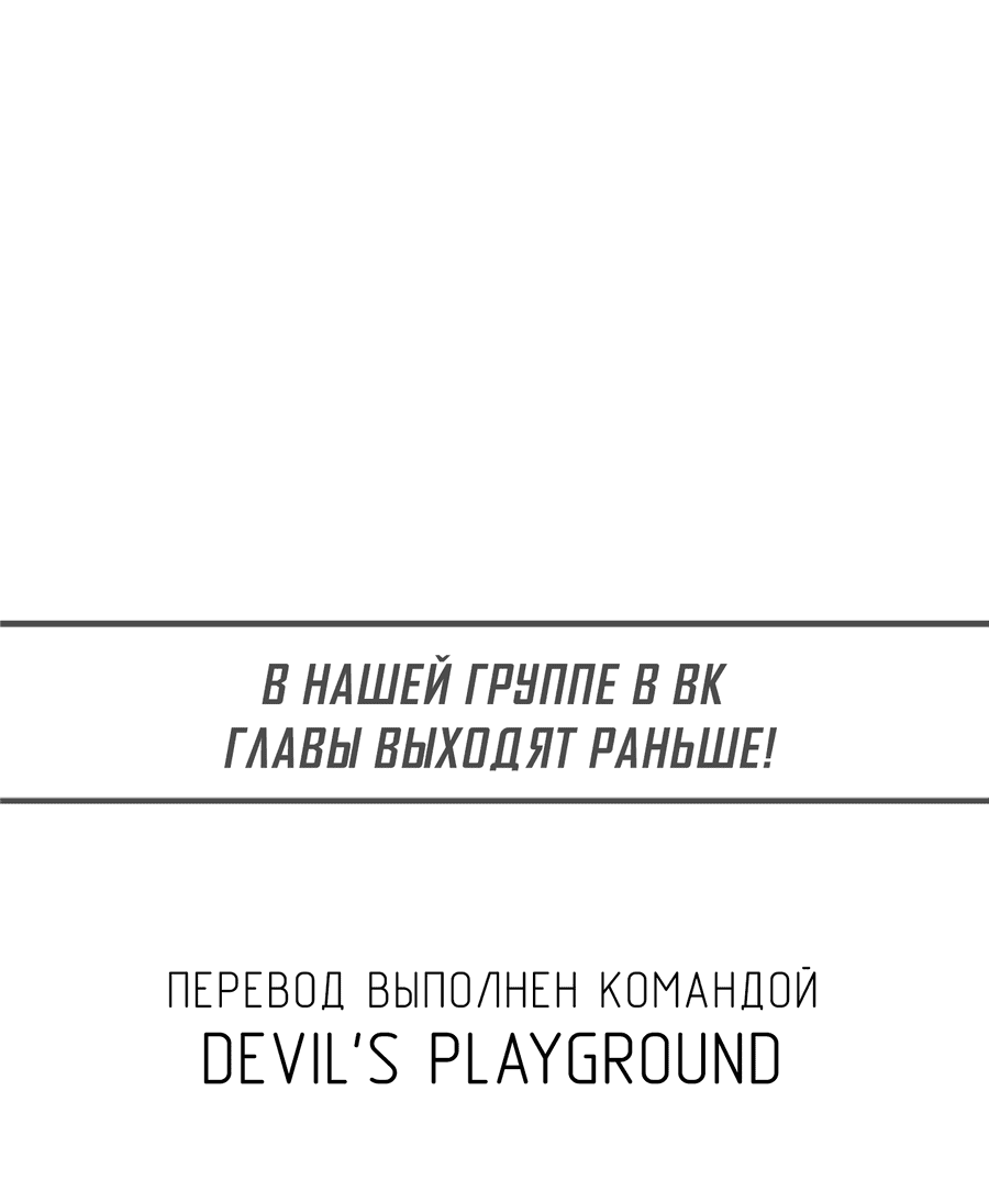 Манга Рассвет, озаривший ночь - Глава 34 Страница 51