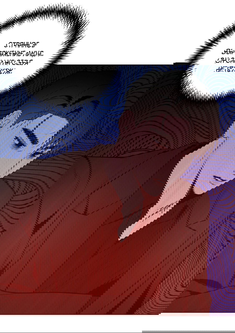 Манга Рассвет, озаривший ночь - Глава 38 Страница 31