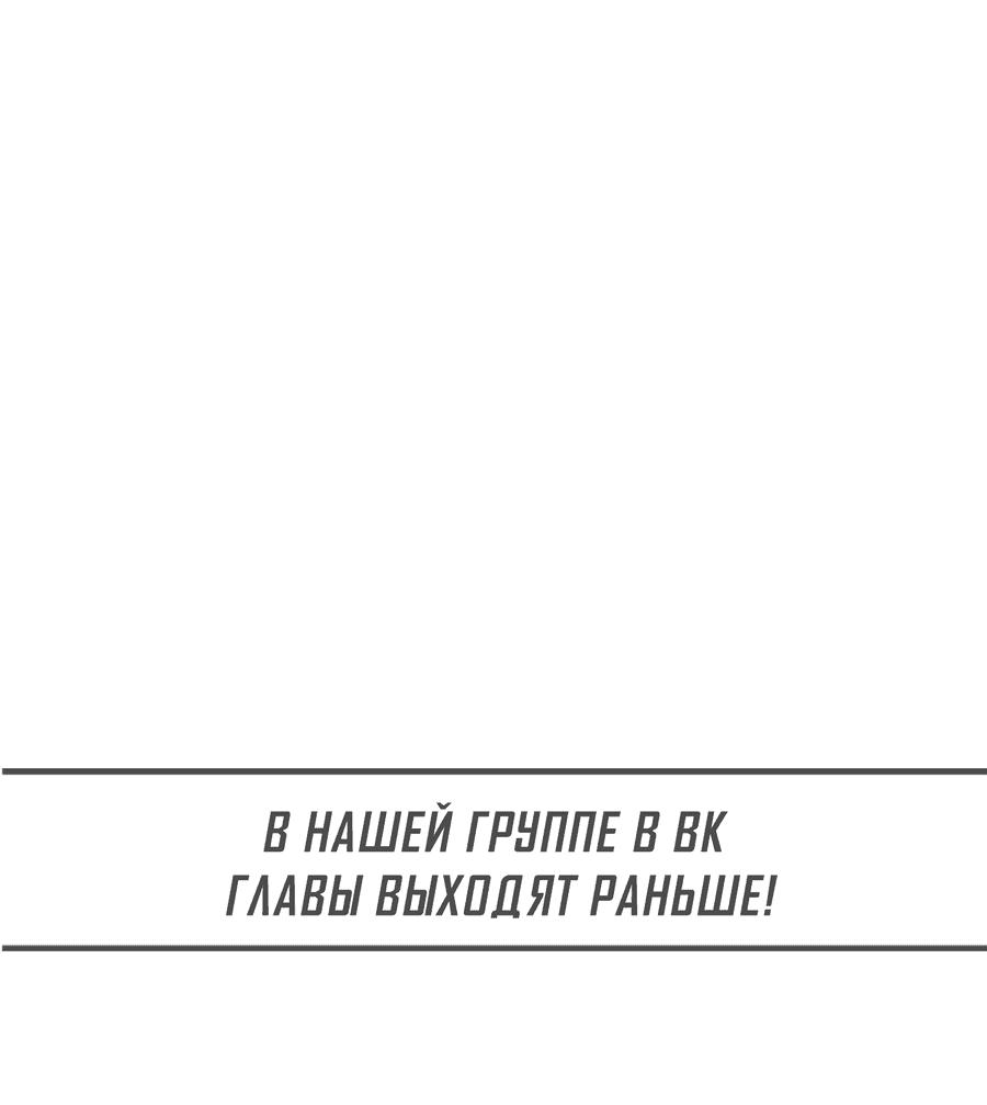 Манга Рассвет, озаривший ночь - Глава 39 Страница 51
