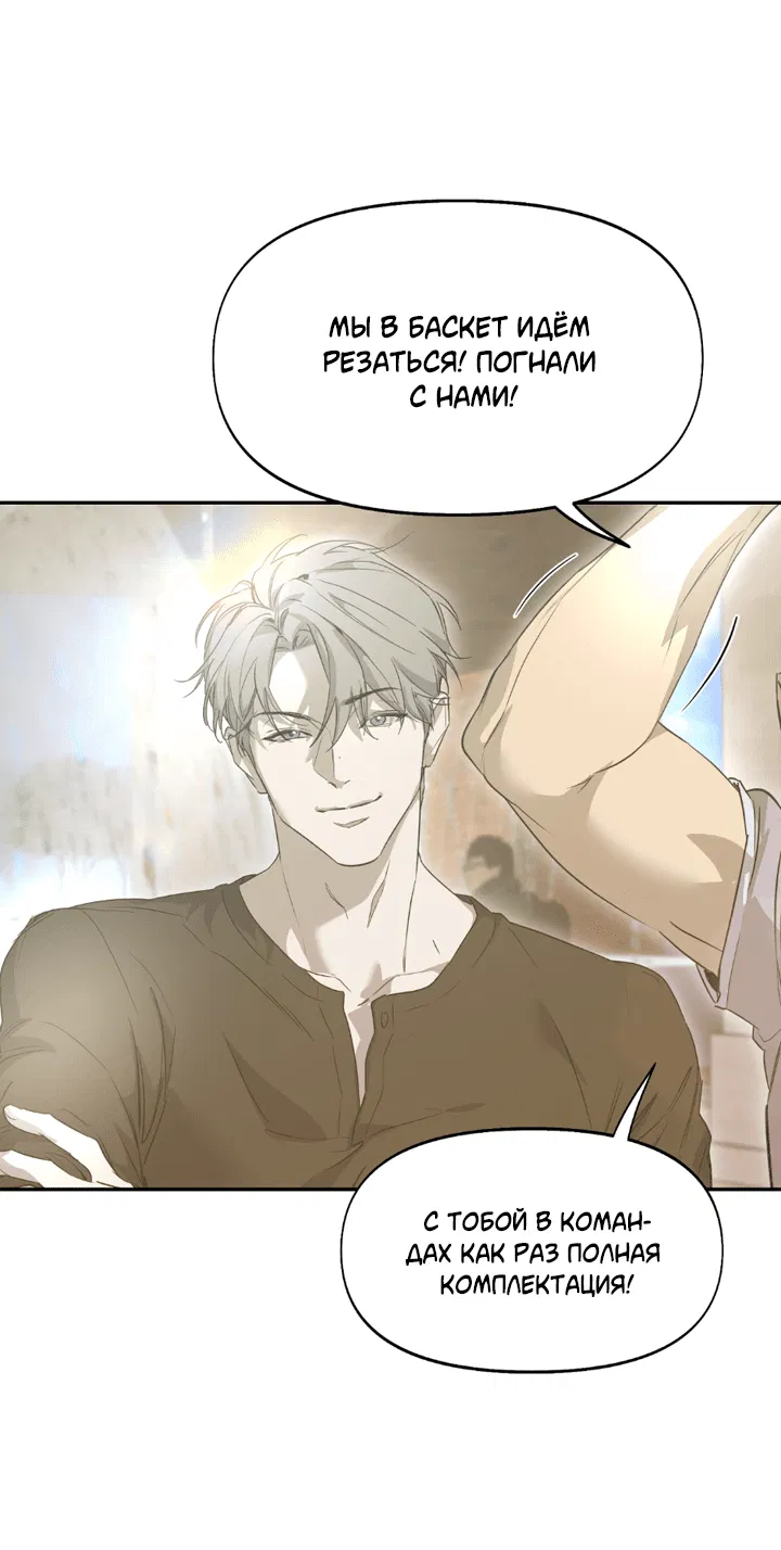 Манга Проект «Нёрд» - Глава 53 Страница 3