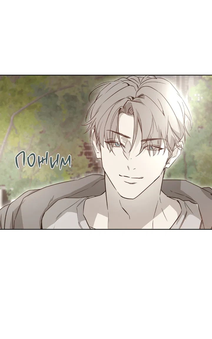 Манга Проект «Нёрд» - Глава 53 Страница 27