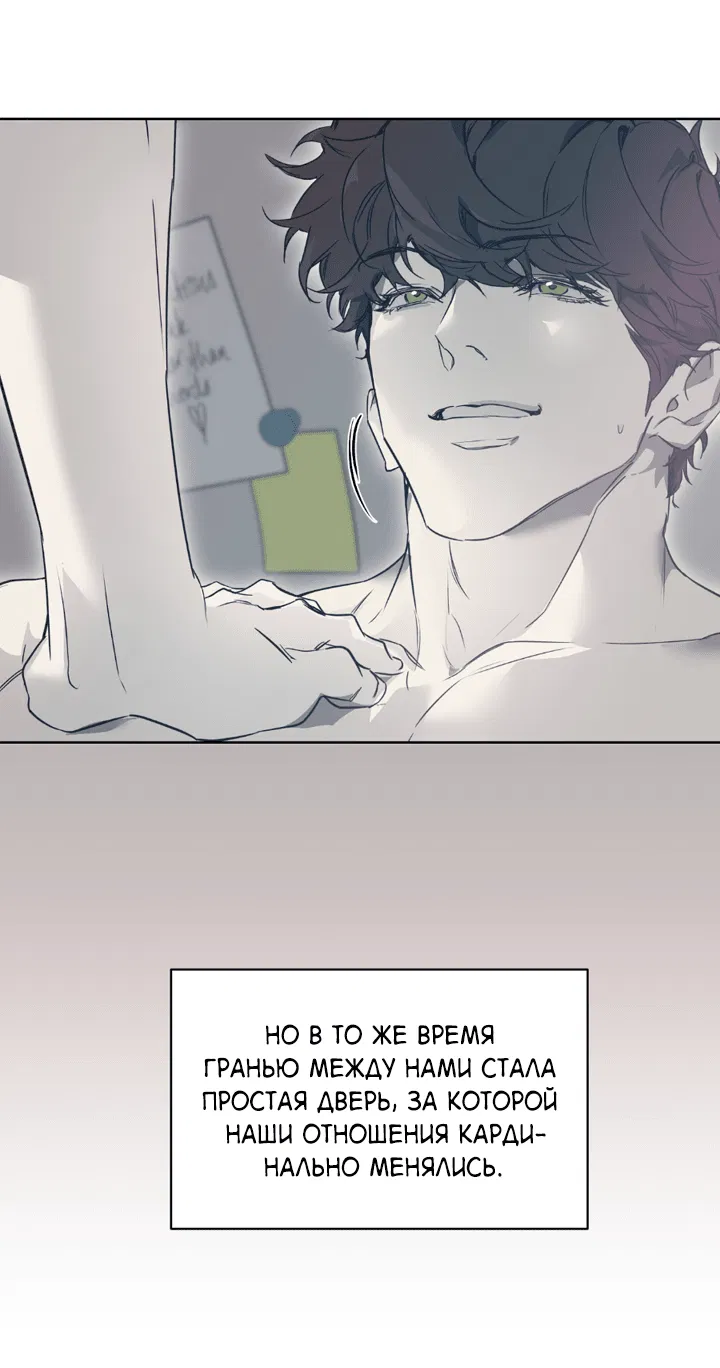 Манга Проект «Нёрд» - Глава 53 Страница 14