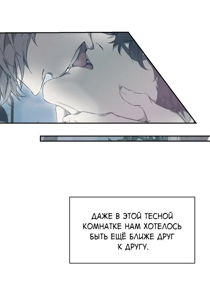 Манга Проект «Нёрд» - Глава 53 Страница 11