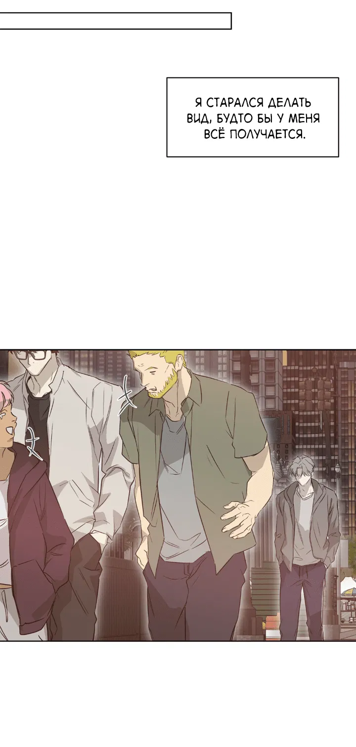 Манга Проект «Нёрд» - Глава 53 Страница 25