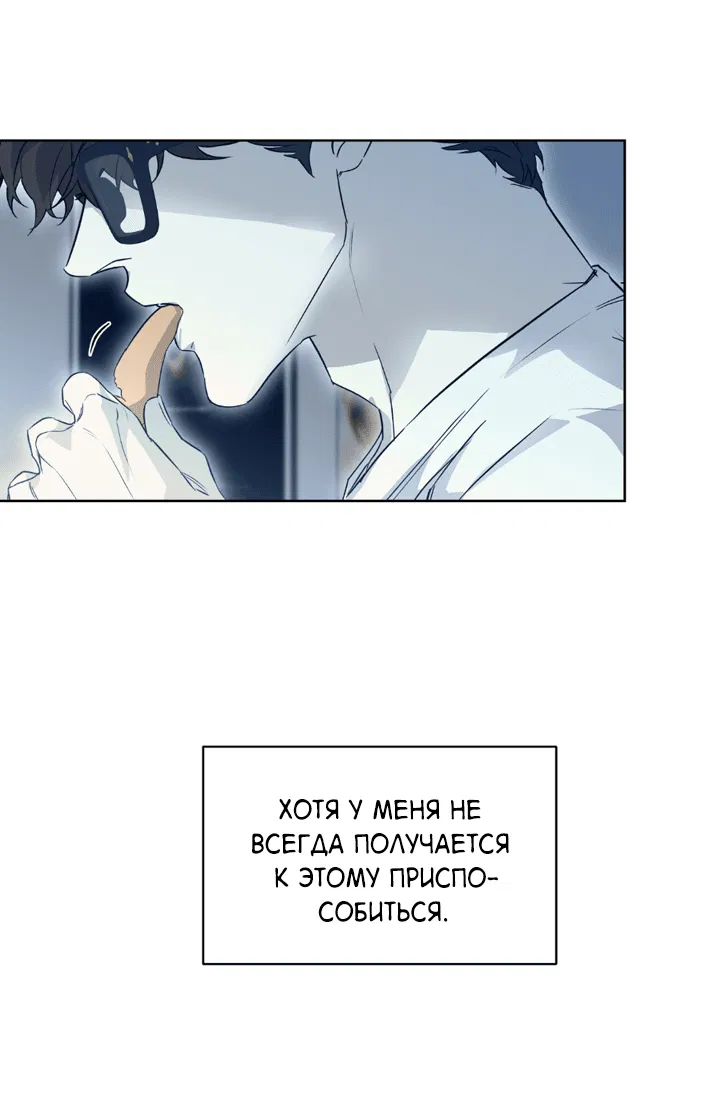 Манга Проект «Нёрд» - Глава 53 Страница 17