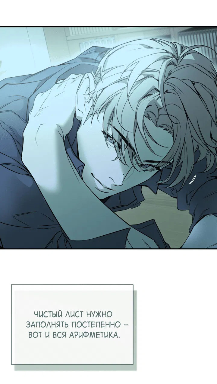 Манга Проект «Нёрд» - Глава 53 Страница 48