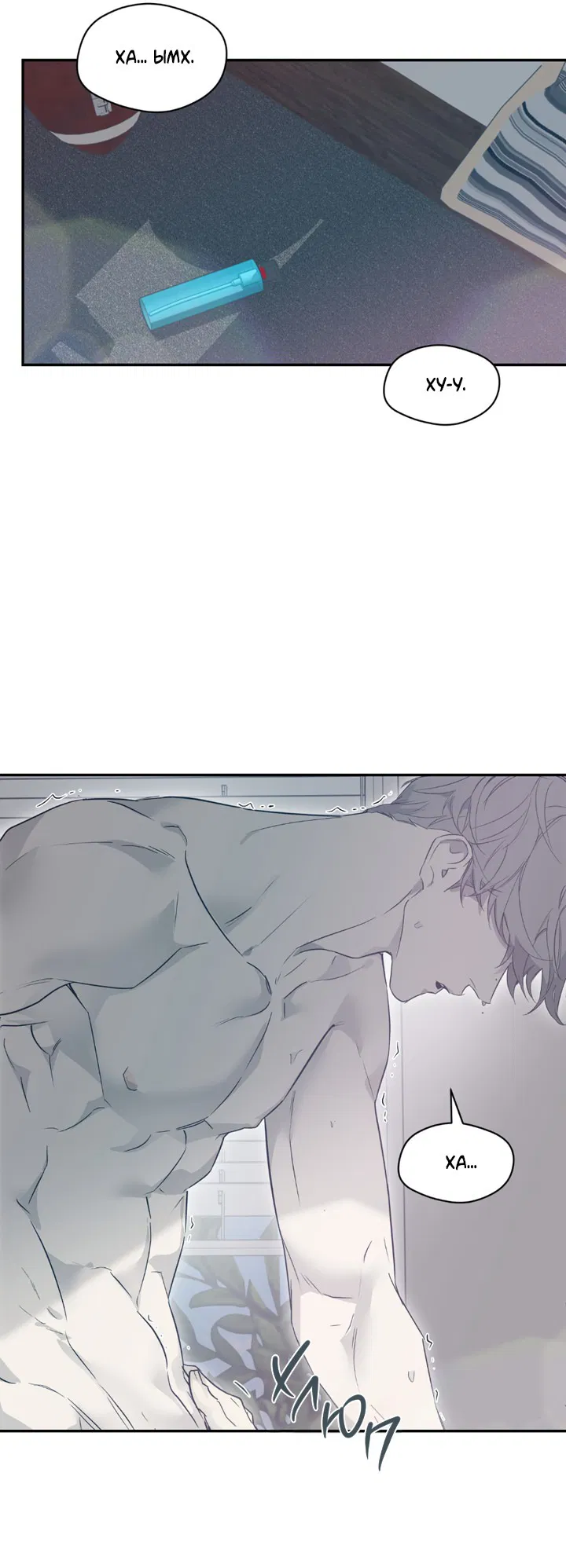 Манга Проект «Нёрд» - Глава 53 Страница 12