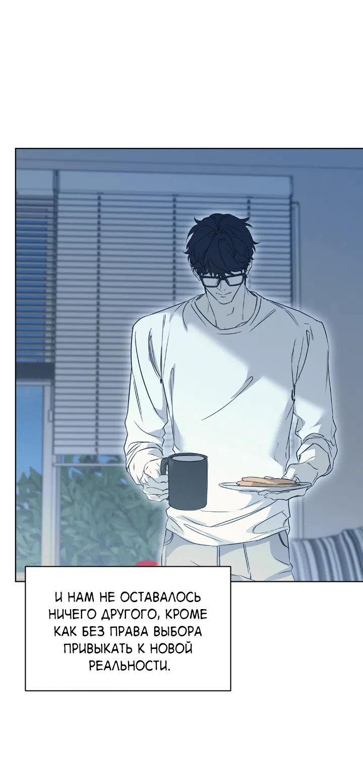 Манга Проект «Нёрд» - Глава 53 Страница 16