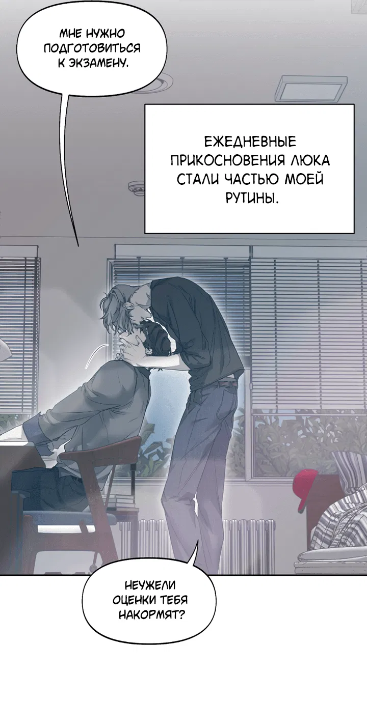 Манга Проект «Нёрд» - Глава 53 Страница 9