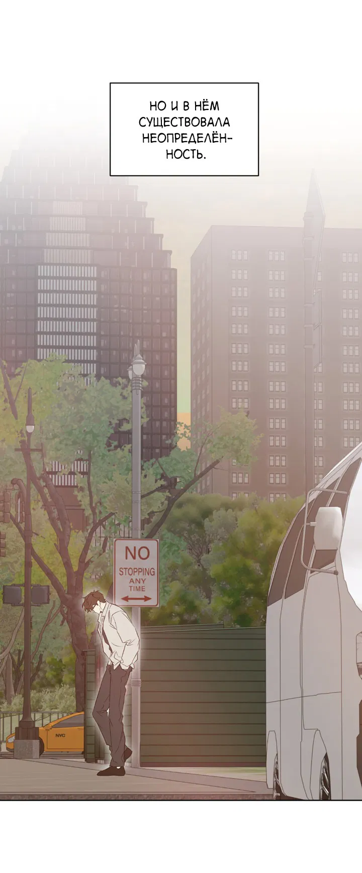 Манга Проект «Нёрд» - Глава 53 Страница 21