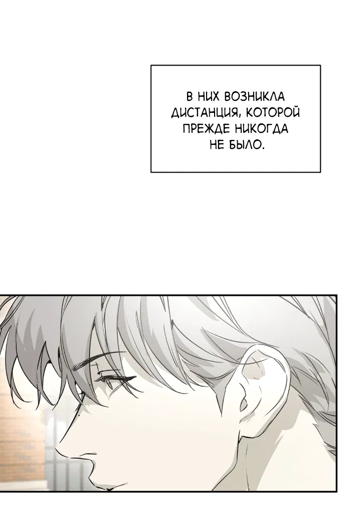 Манга Проект «Нёрд» - Глава 53 Страница 6