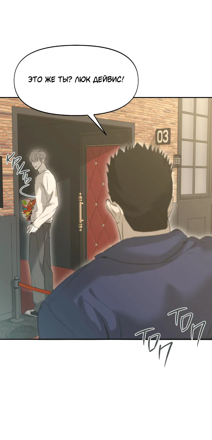 Манга Проект «Нёрд» - Глава 52 Страница 20