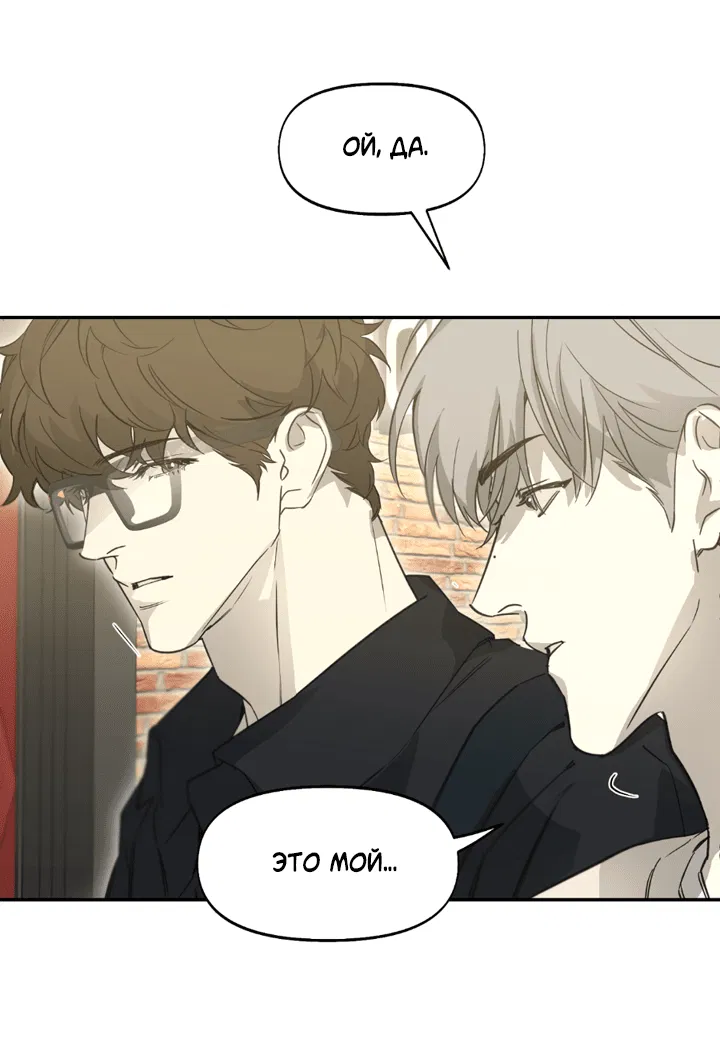 Манга Проект «Нёрд» - Глава 52 Страница 26