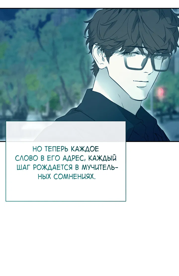 Манга Проект «Нёрд» - Глава 52 Страница 60